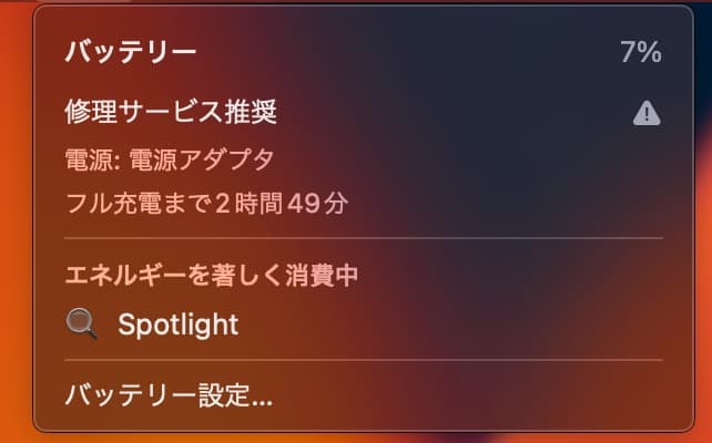 MacBook 12-inch 2017 ※バッテリー修理サービス推奨状態