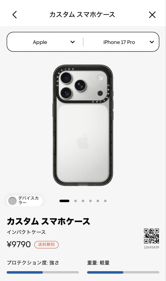 【未開封】CASETiFY カスタムスマホケース［iPhone 17pro］