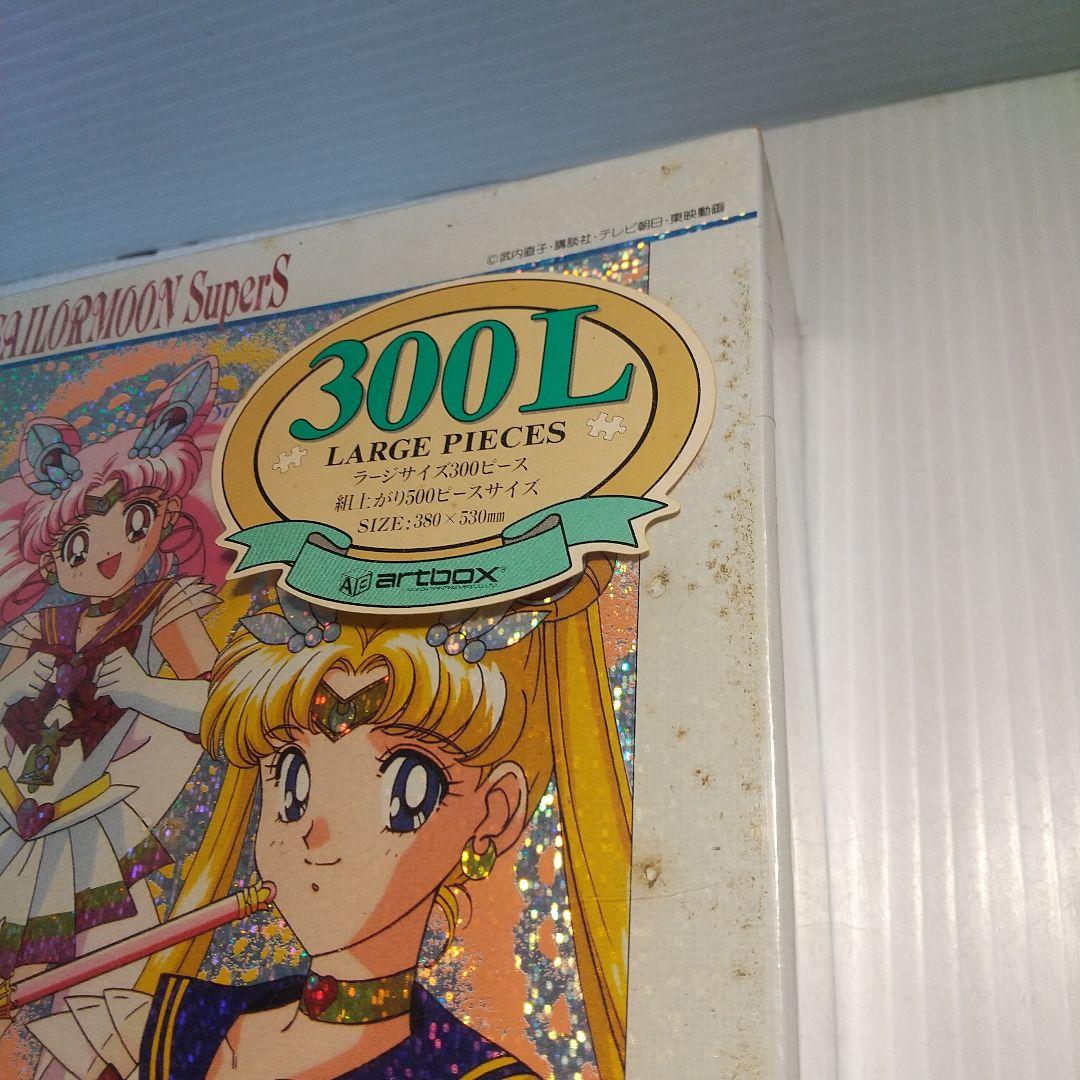 美少女戦士セーラームーン ジグソーパズル