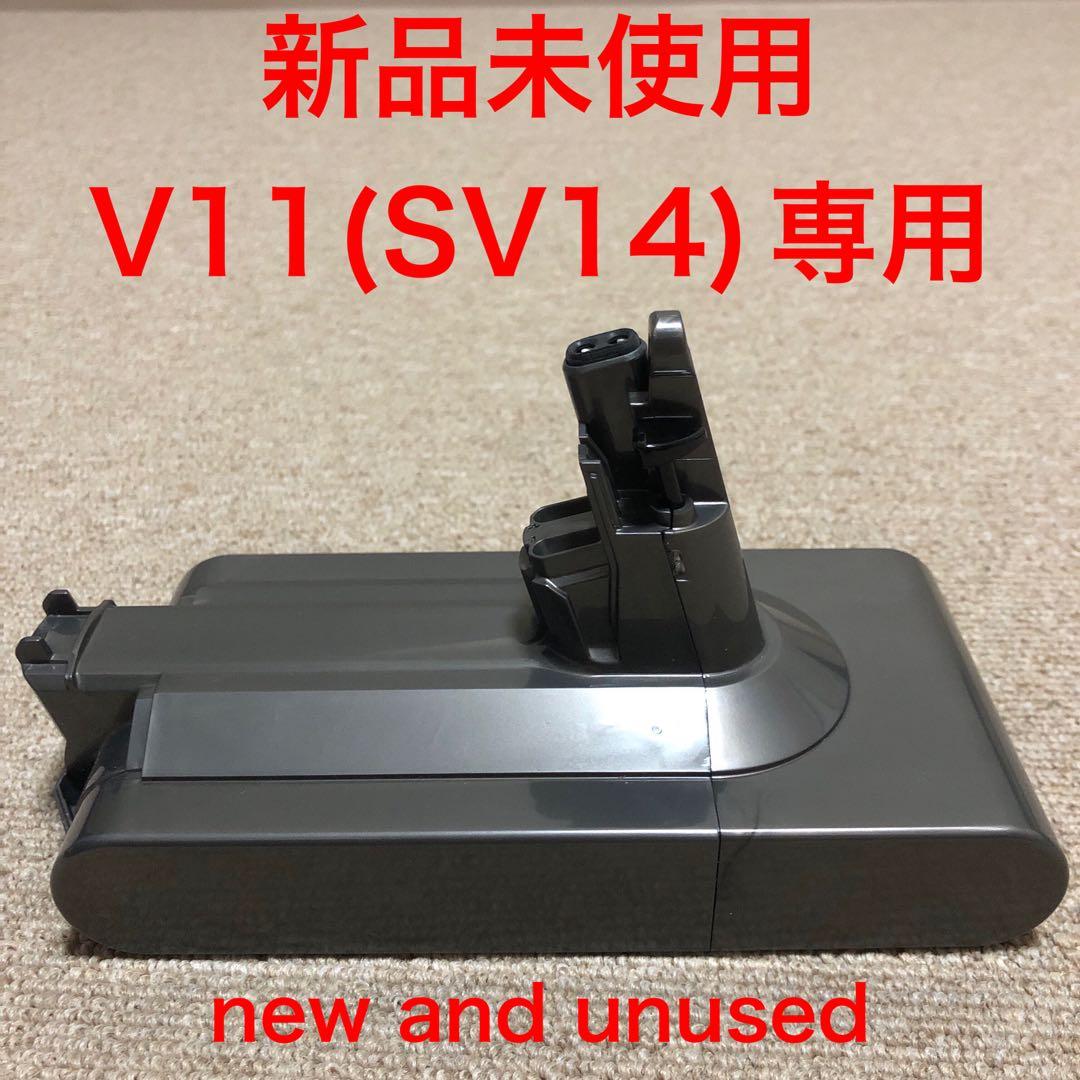 ダイソンV11(SV14)純正バッテリーネジ式