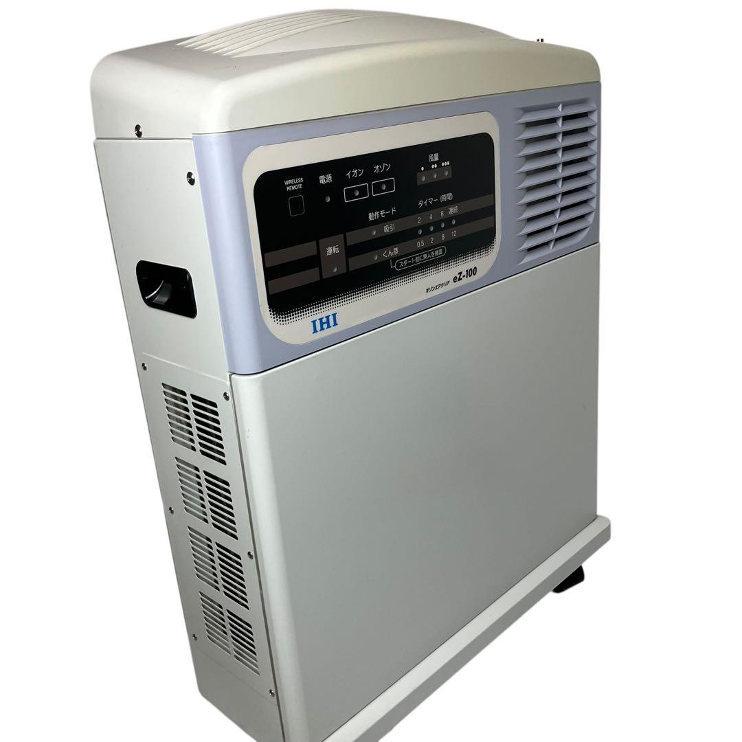 IHI オゾンエアクリア ez-100 空気清浄機 空気吸引清浄 リモコン付き