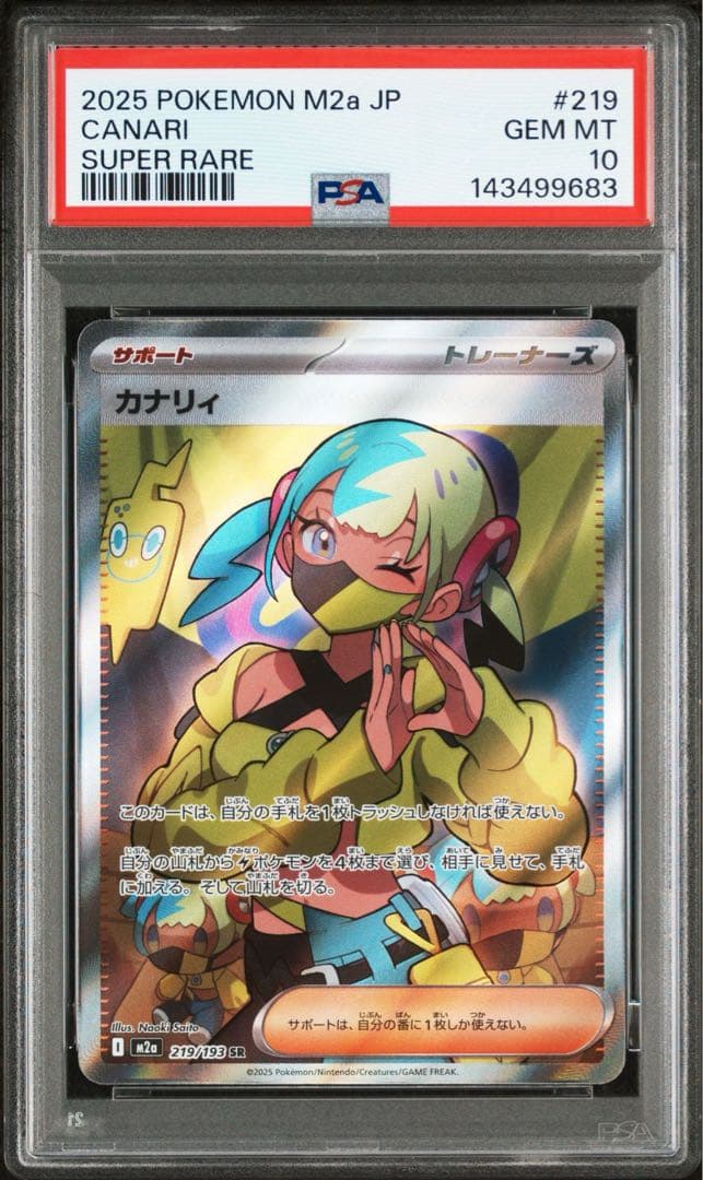カナリィ SR [M2a 219/193] PSA10
