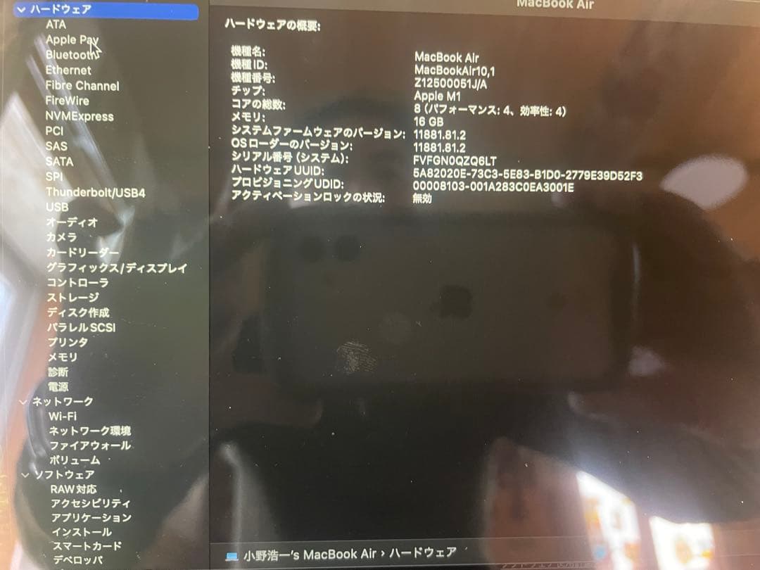 MacBook Air M1 メモリ16GB SSD 512GB 最大容量95%