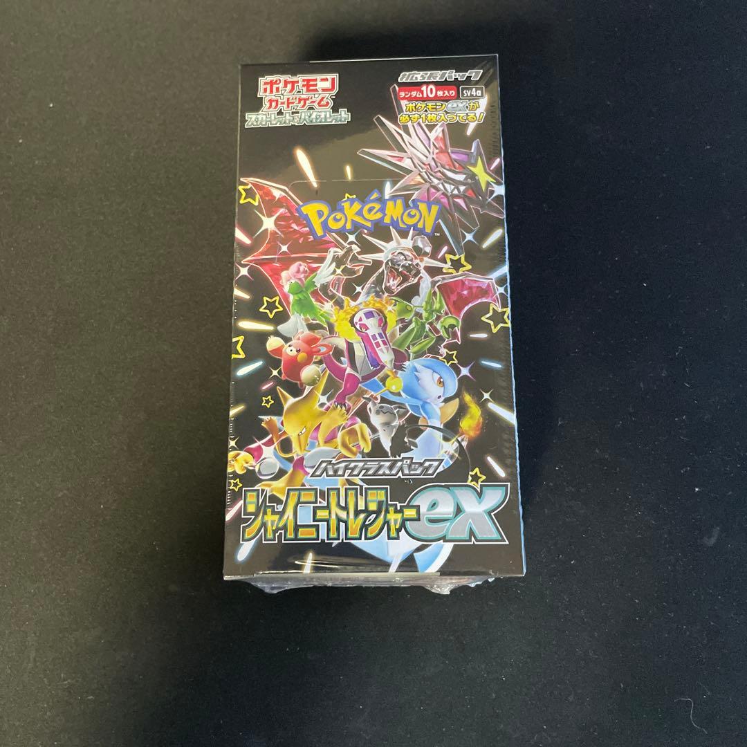 ポケモンカードゲーム ハイクラスパック シャイニートレジャーex