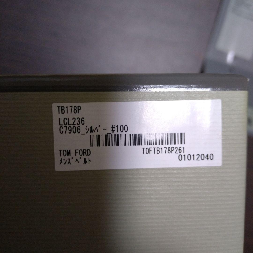 と*の様 TOM FORD 黒レザー ベルト