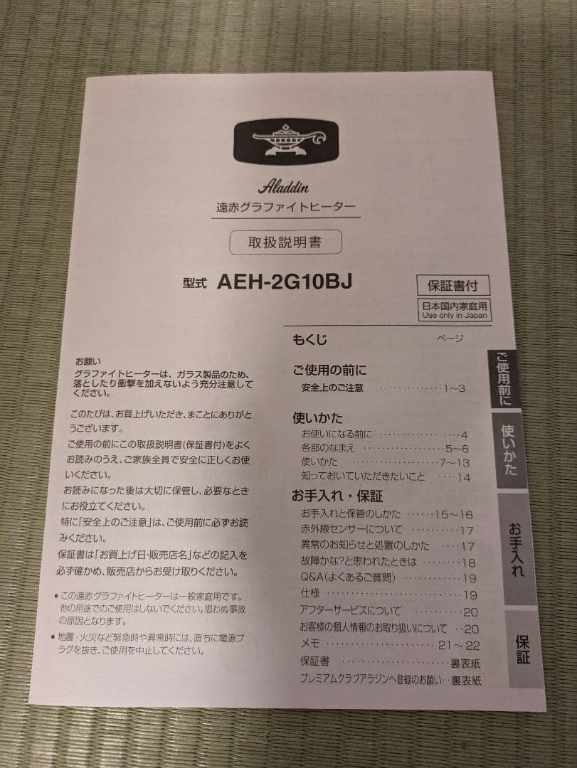 Aladdin 電気ヒーター AEH-2G10BJ グリーン