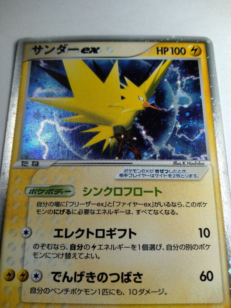 サンダーex PROMO ポケモンカードプレイヤーズクラブ PLAYプロモカー…