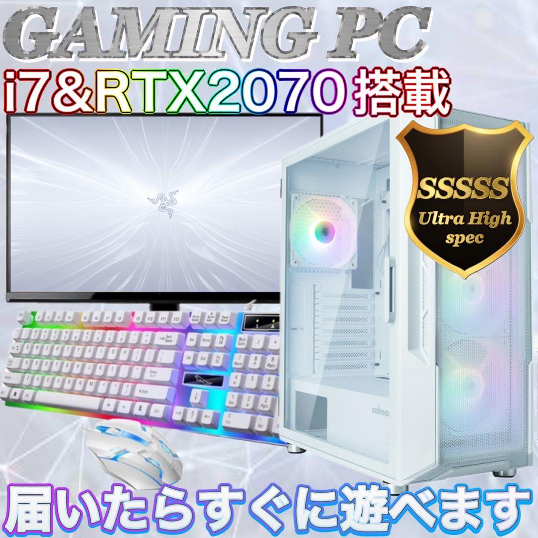 【ハイグレード】 RTX2070搭載ゲーミングPCフルセットホワイト