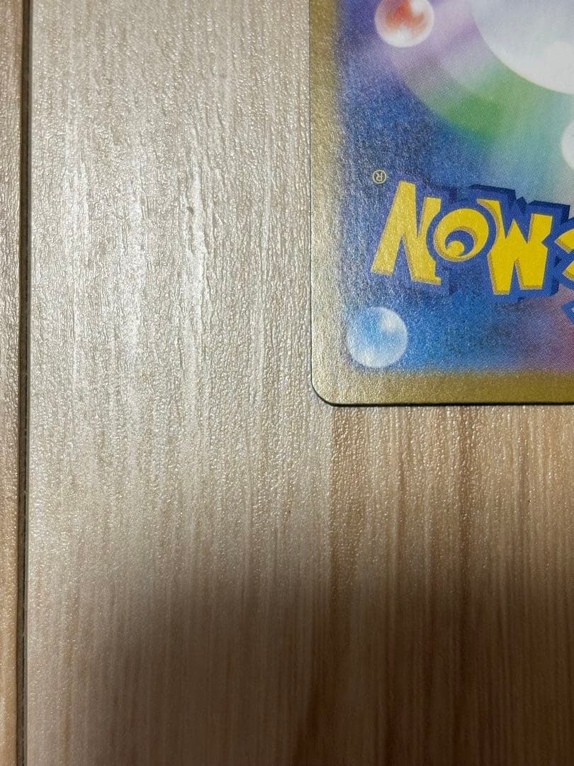 ポケモンカード　ナンジャモのハラバリーex sar