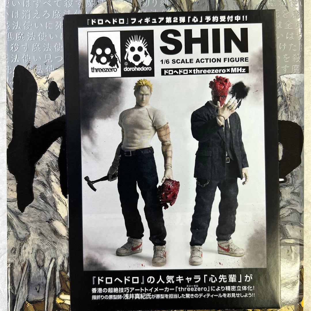 [12冊初版]ドロヘドロ 全23巻セット 林田球