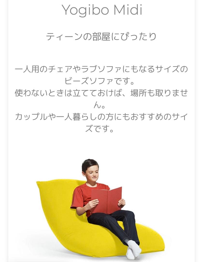 としぼ ヨギボー 2点