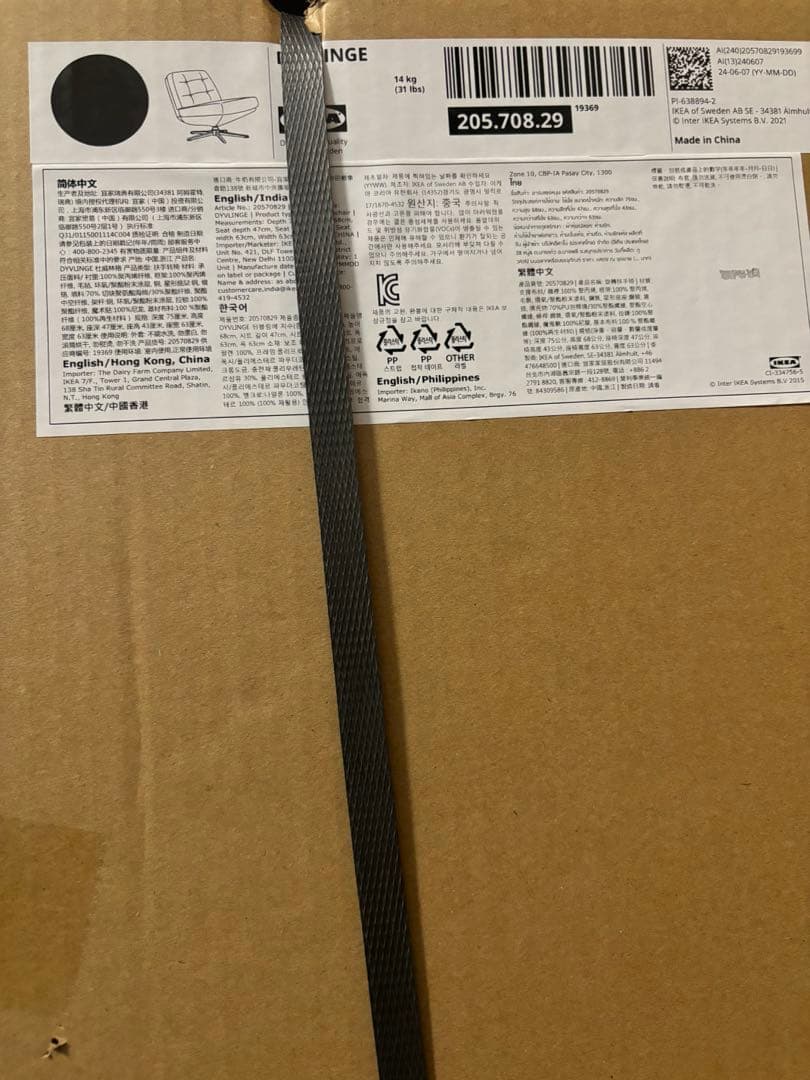 【新品■未開封】IKEA ディヴリンゲ 1人掛け 回転パーソナルチェア 椅子