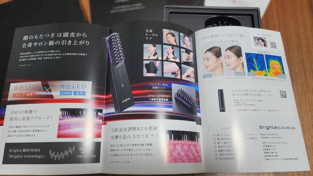 【送料無料】Brighte 美顔器 リフトアップ機能　2025年1月購入