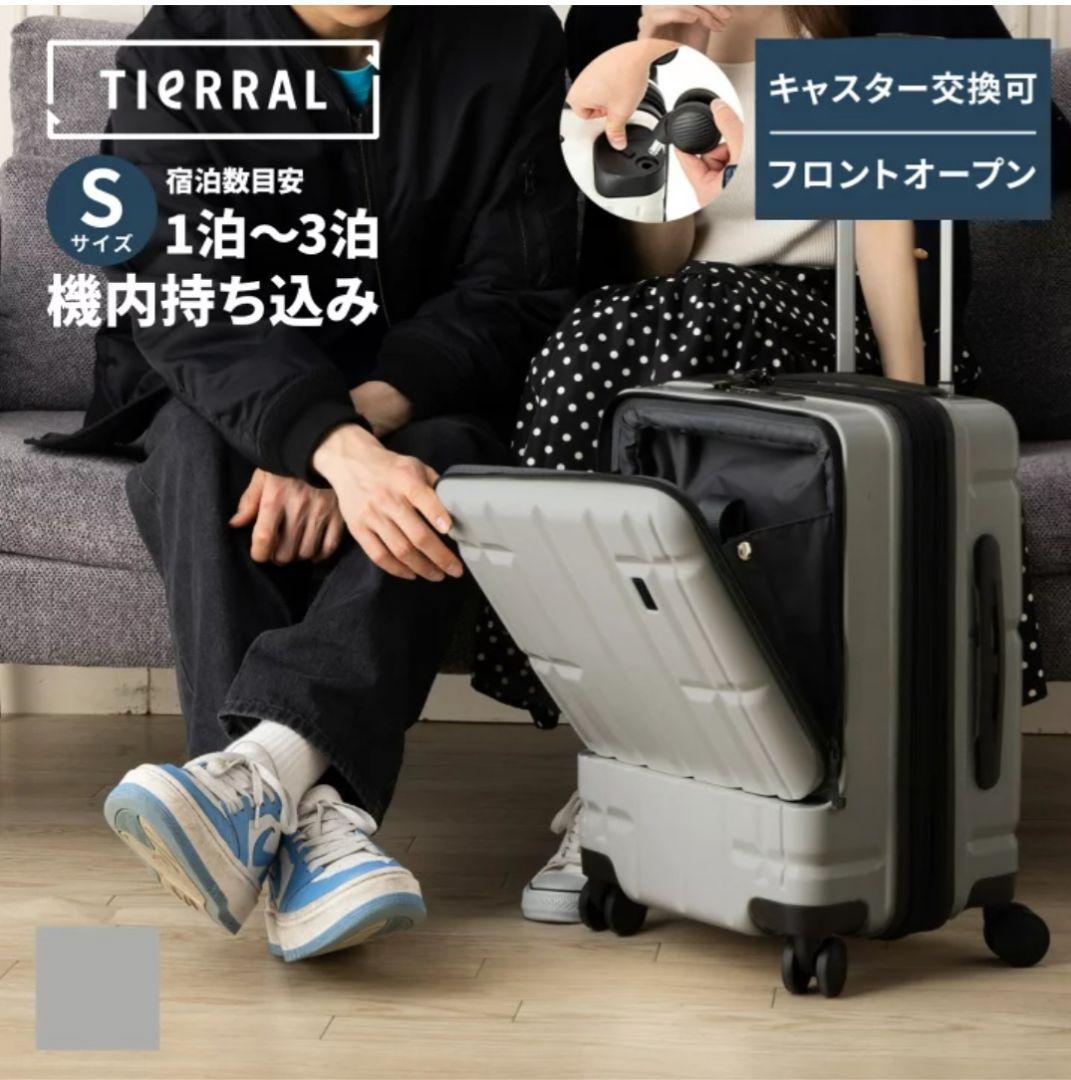 機内持ち込みスーツケースTIERRAL TORERU ティエラル トレル グレー