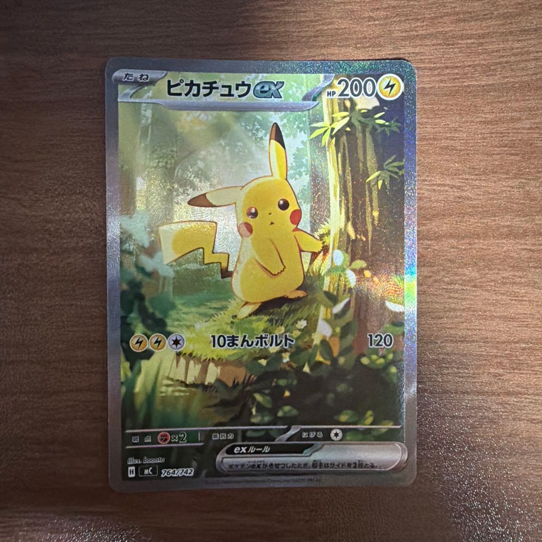 スタートデッキ 100 No 25 ピカチュウ SAR