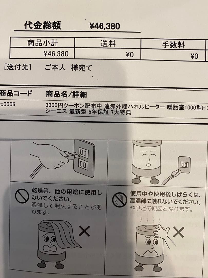 談話室　遠赤外線パネルヒーター 1000型HG 1000W
