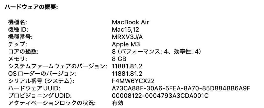 MacBook Air★M3★8GB★256GB★13インチ★