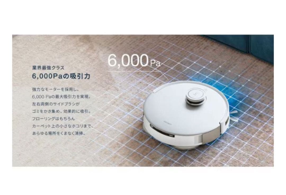 DEEBOT T10 OMNI ホワイト