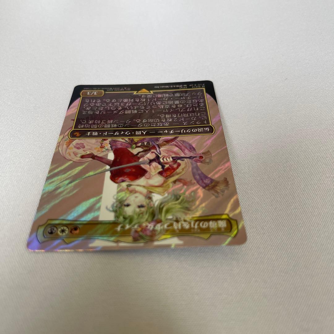 MTG FF 魔導の力を持つ少女、ティナ　サージ　foil 日本語　ボーダレス