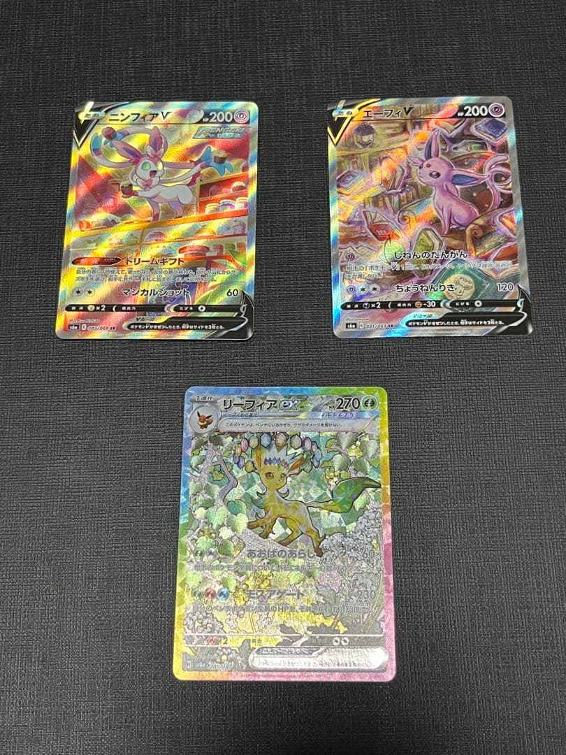 ポケモンカード　ニンフィアV エーフィV リーフィア　3枚セット　美品