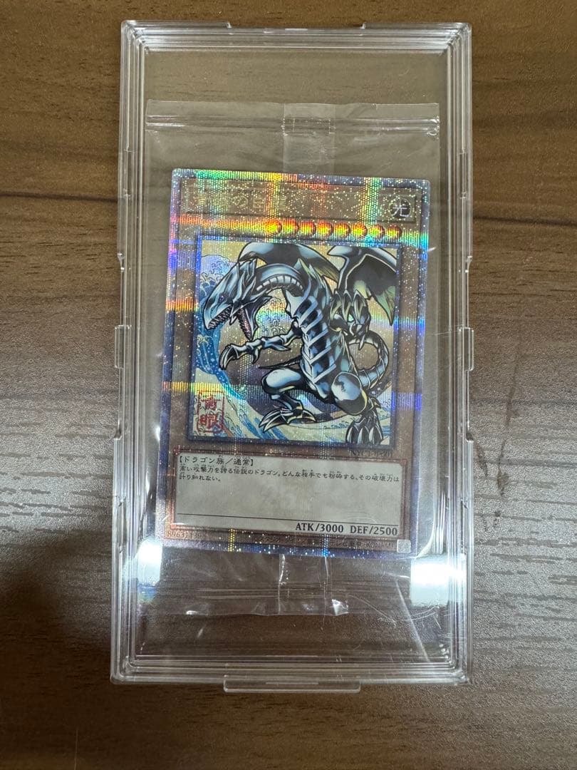 青眼の白龍 ブルーアイズ・ホワイト・ドラゴン 浮世絵 25th 新品未開封