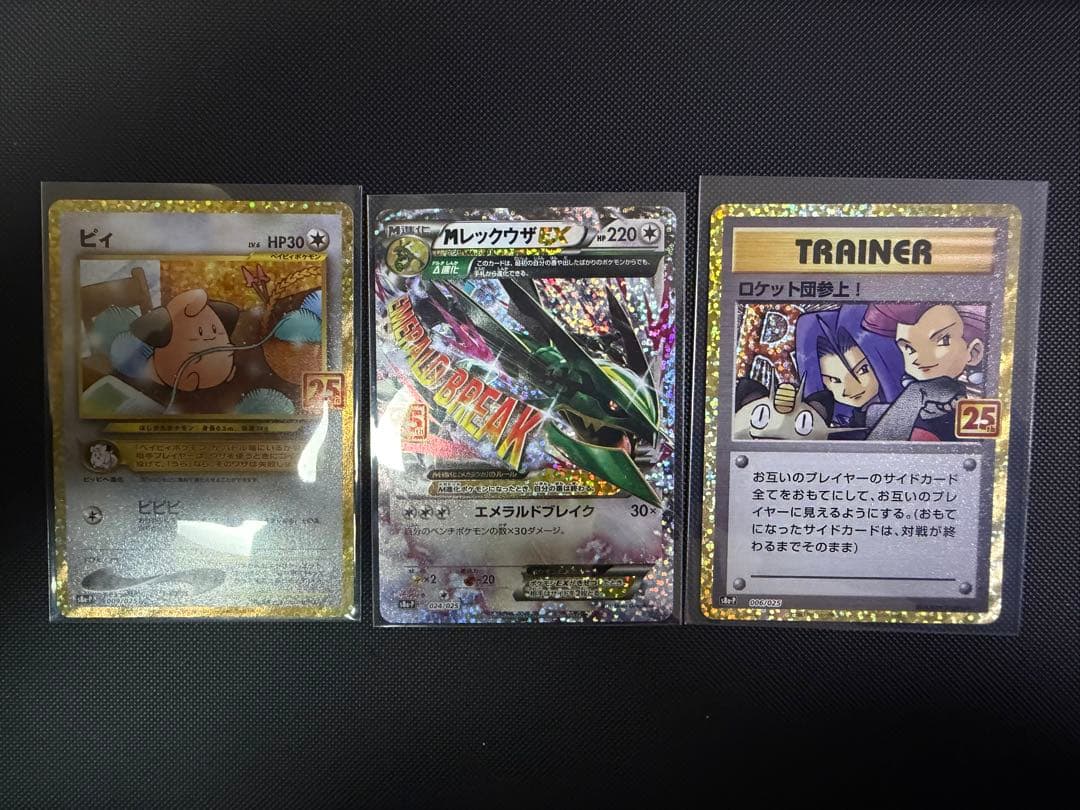 MレックウザEX 他3枚セット