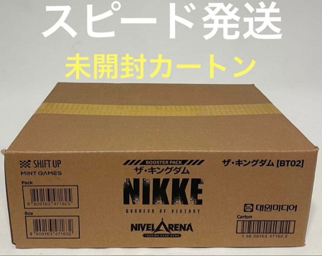 勝利の女神:NIKKE NIVEL ARENA ザ・キングダム 未開封カートン