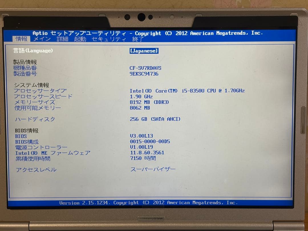 パナソニックLet’snote CF−SV7RDAVS 11Pro初期化済み19