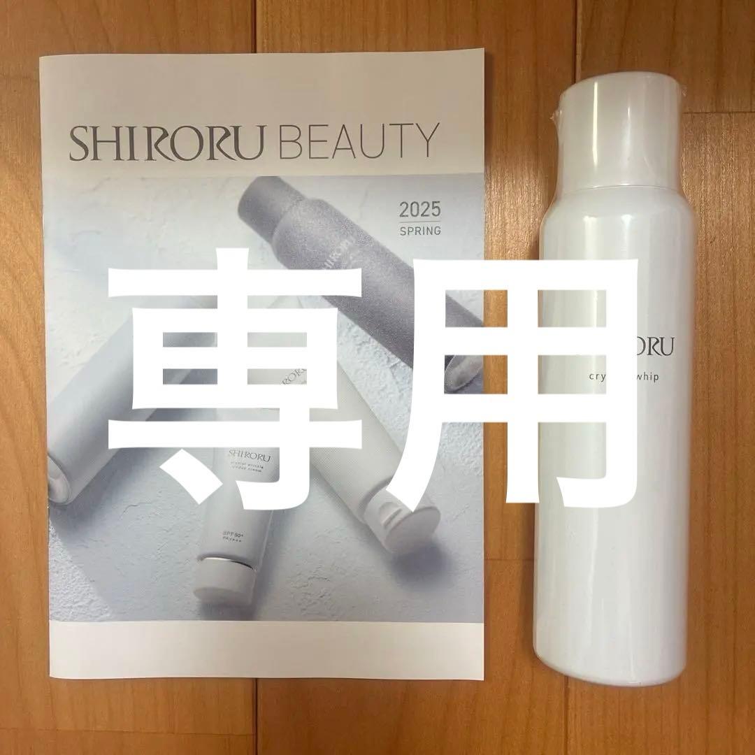 SHIRORU クリスタルホイップ　18本セット