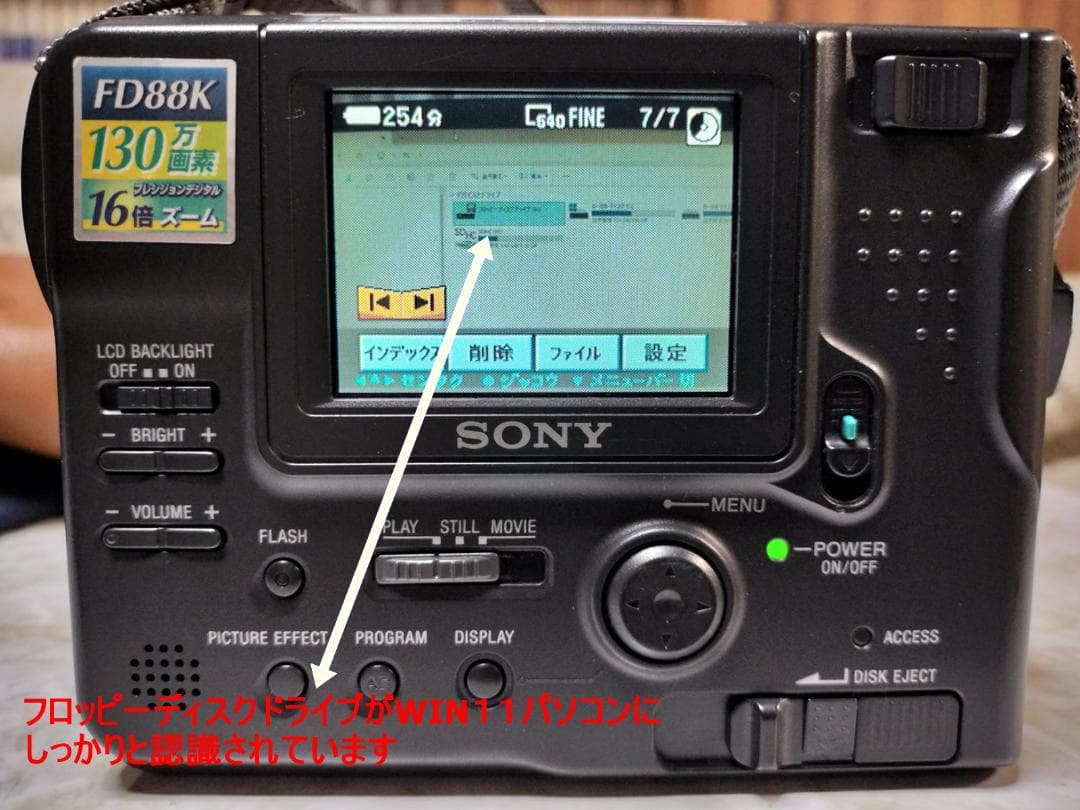 動作確認済SONY Mavica FD88K USBリーダー＆FD10枚付セット