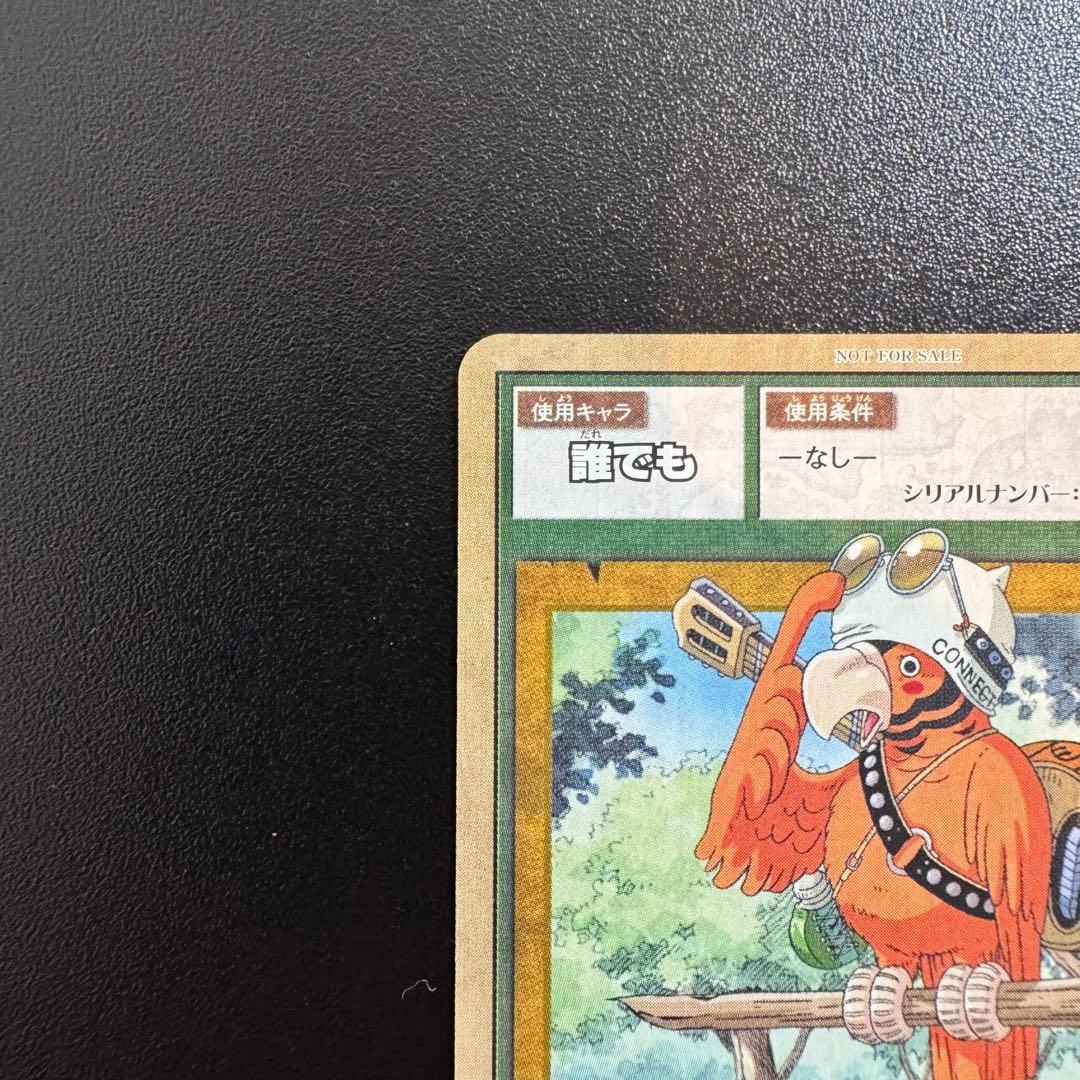 【希少】ワンピース カードダス プロモ　NJ-01 旅の相棒
