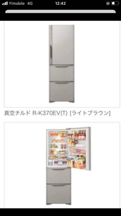 HITACHI真空チルド R-K370EV(T) 2014年製 365L