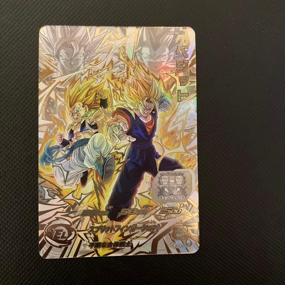 ugm9-sec2 lc ベジット　ベジゴテ　即購入可能　チェンジスイッチ