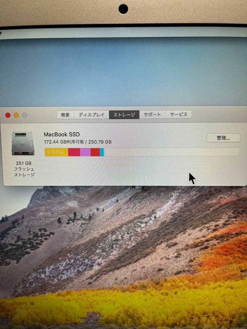 バッテリー交換済 MacBook Air 13, i5, 8GB, 256GB