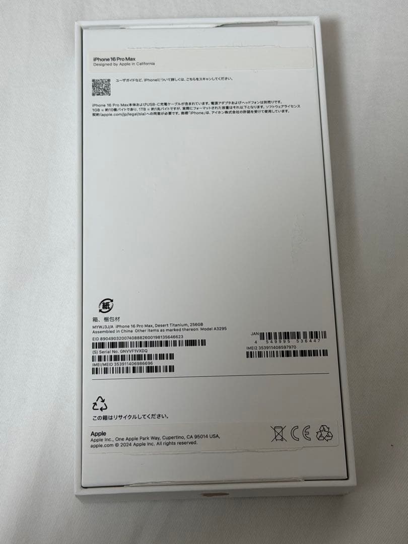 ジャンク品　iPhone 16 Pro Max デザートチタニウム　256GB