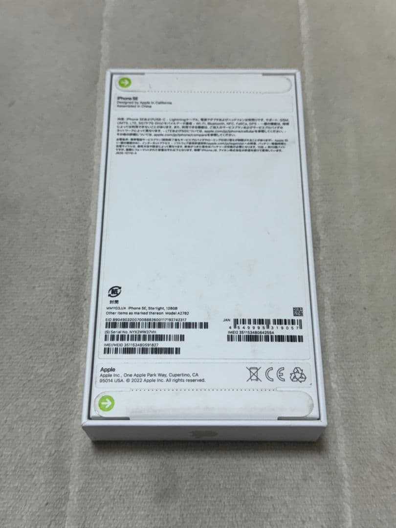 新品未開封 iPhone SE 3世代 128GB SIMフリー