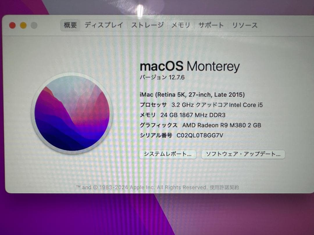 【メモリ増設24GB】 iMac Retina5k 27インチLate2015