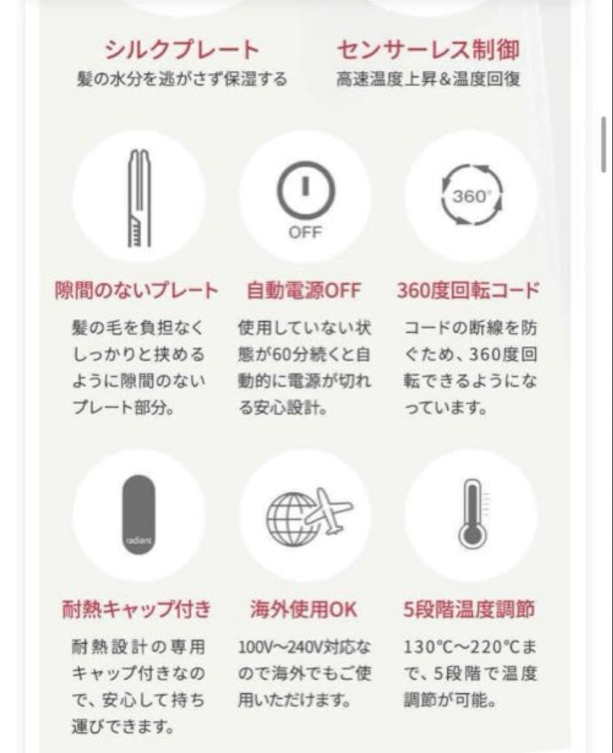 RADIANT LITE シルクプロストレートヘアアイロン