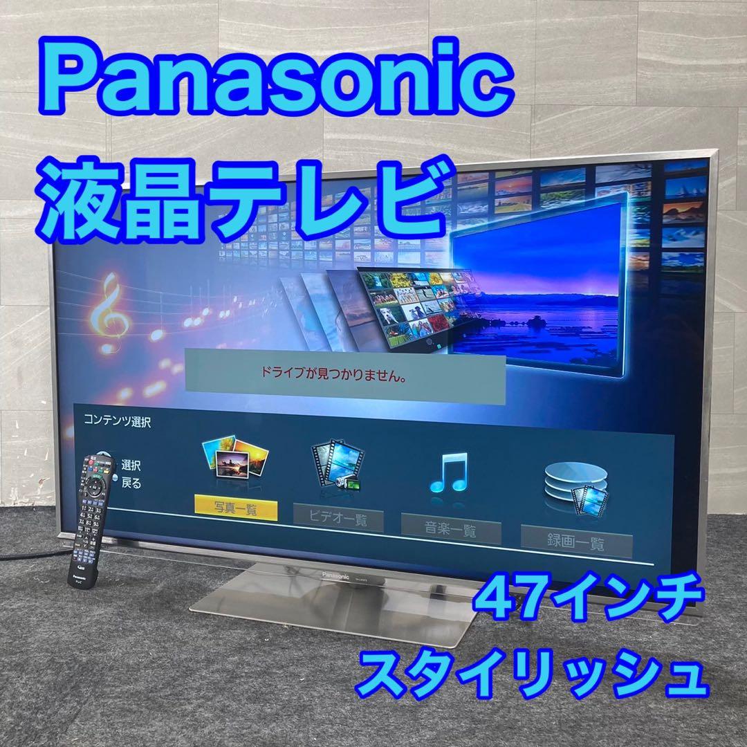 Panasonic 液晶テレビ 47インチ TH-L47DT5 格安 d4372