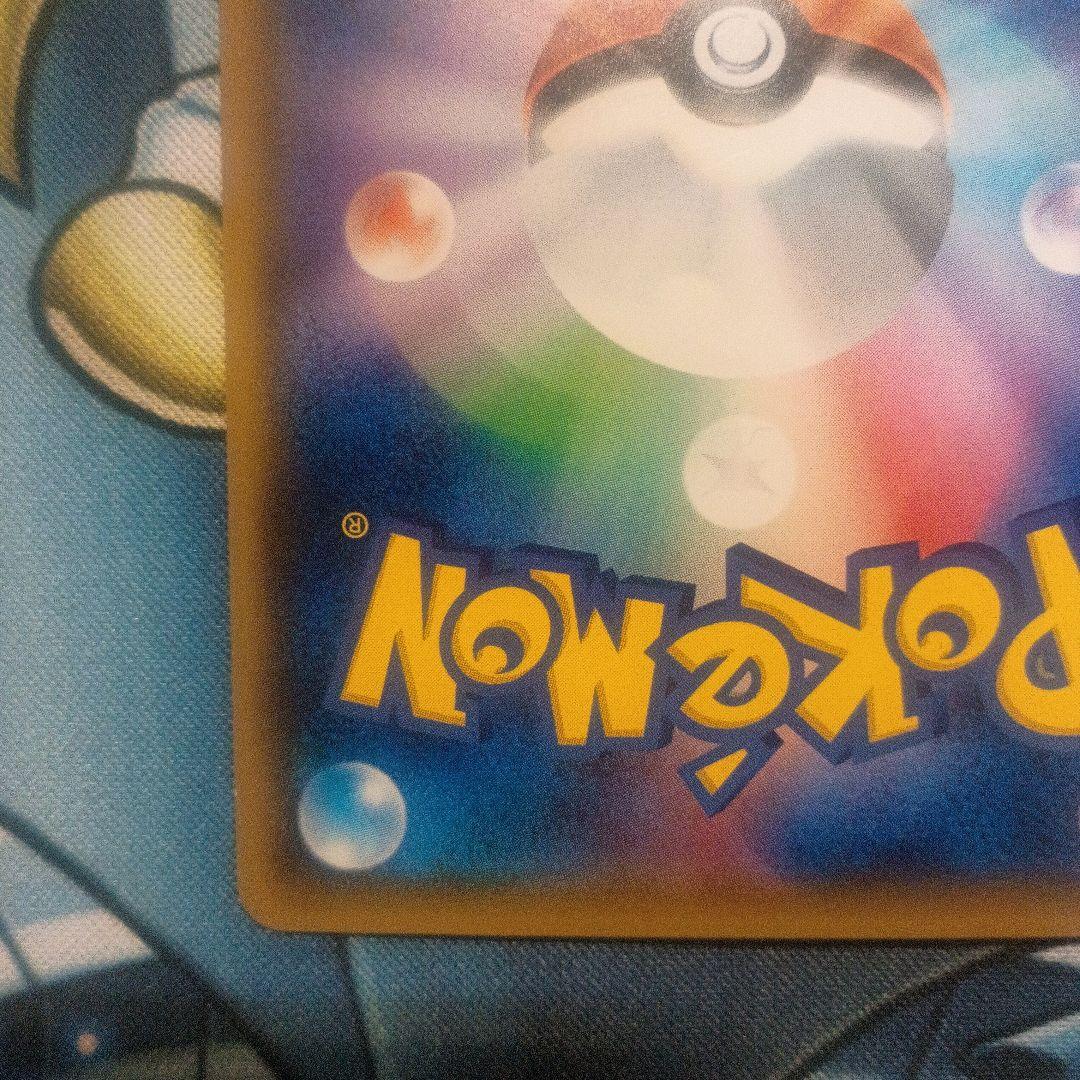 ピカチュウ　プロモ：ポケモンセンター20周年記念キャンペーン みんなでいわう