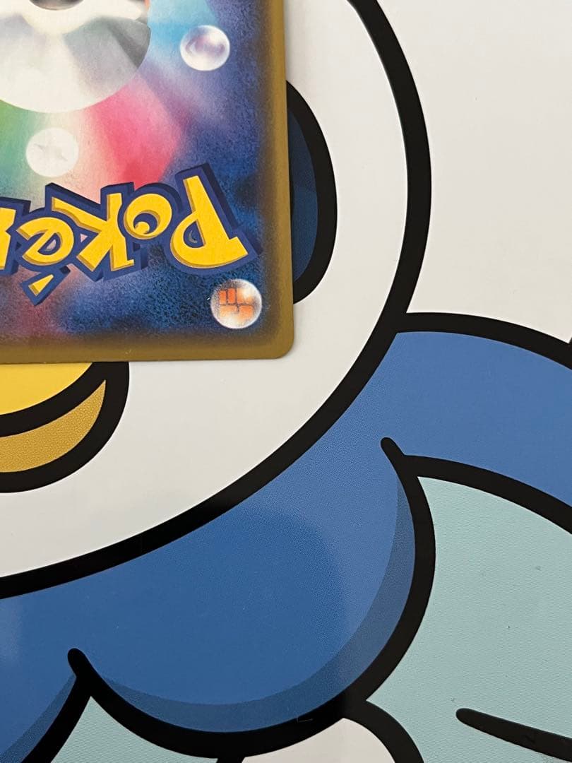 完全美品）ポケモンカード　漫才ごっこピカチュウ　ポケモンセンター　プロモ