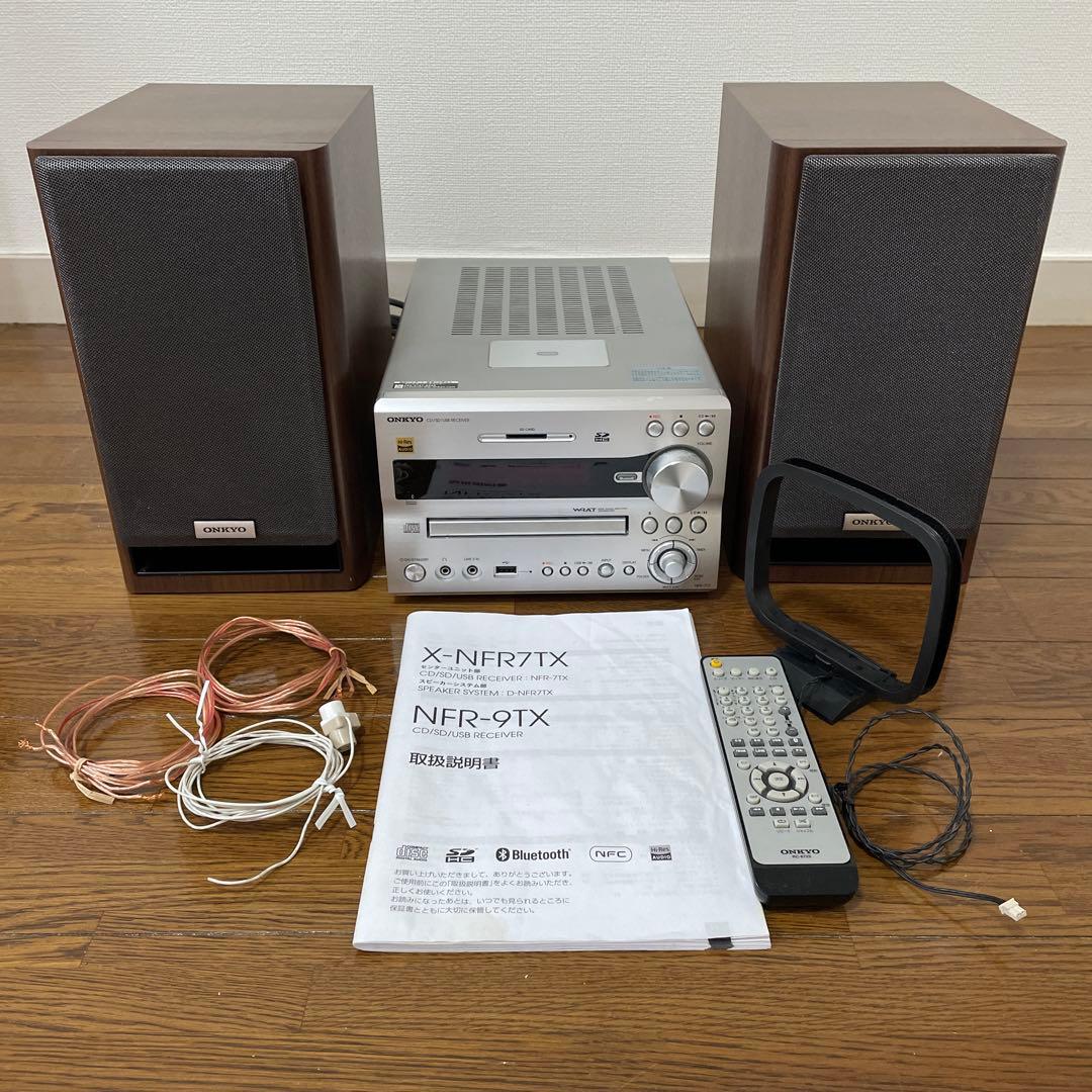 動作確認済ONKYO X-NFR7TX 　 　　　オーディオシステム　ミニコンポ