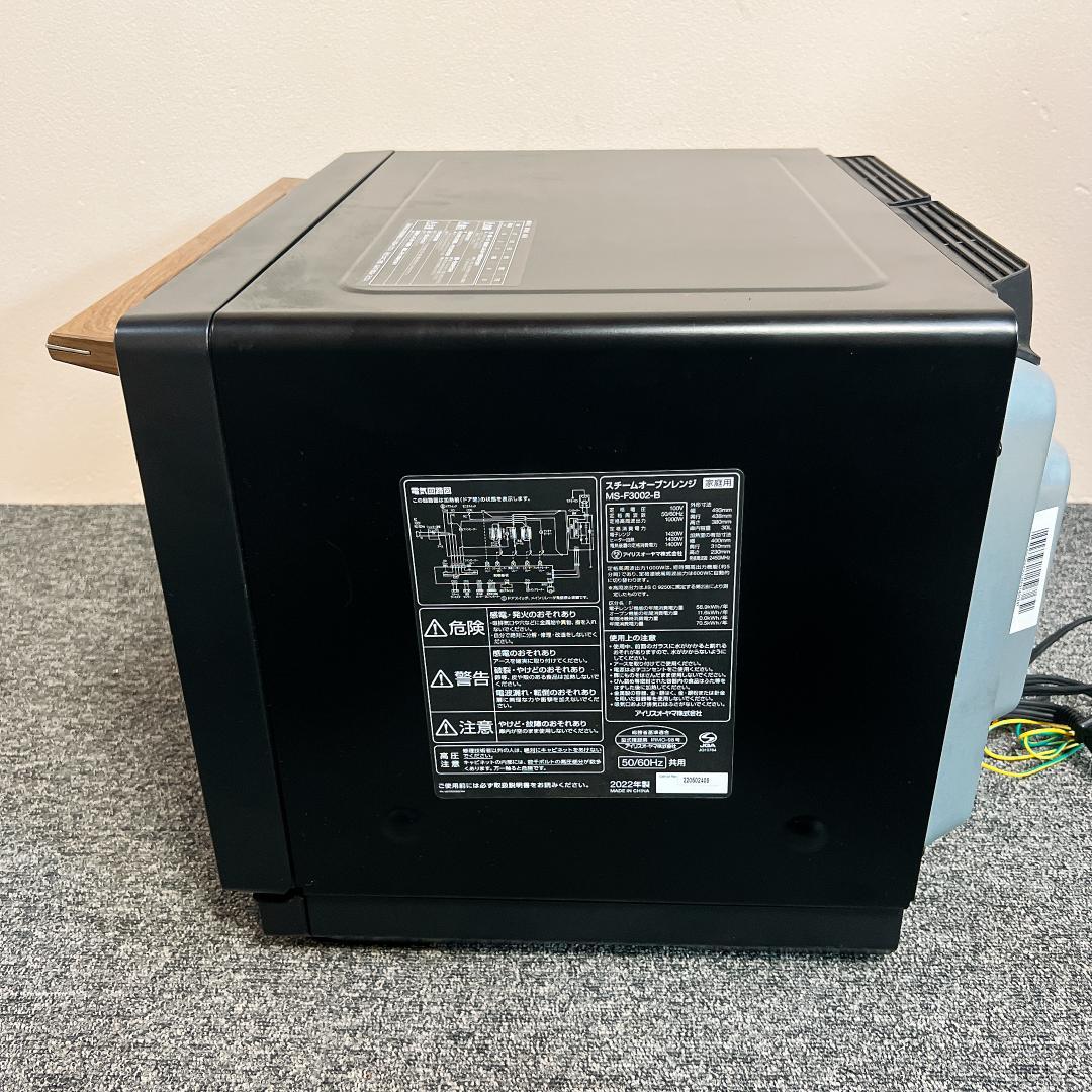 アイリスオーヤマ　スチームオーブンレンジ　MS-F3002-B 2022年製