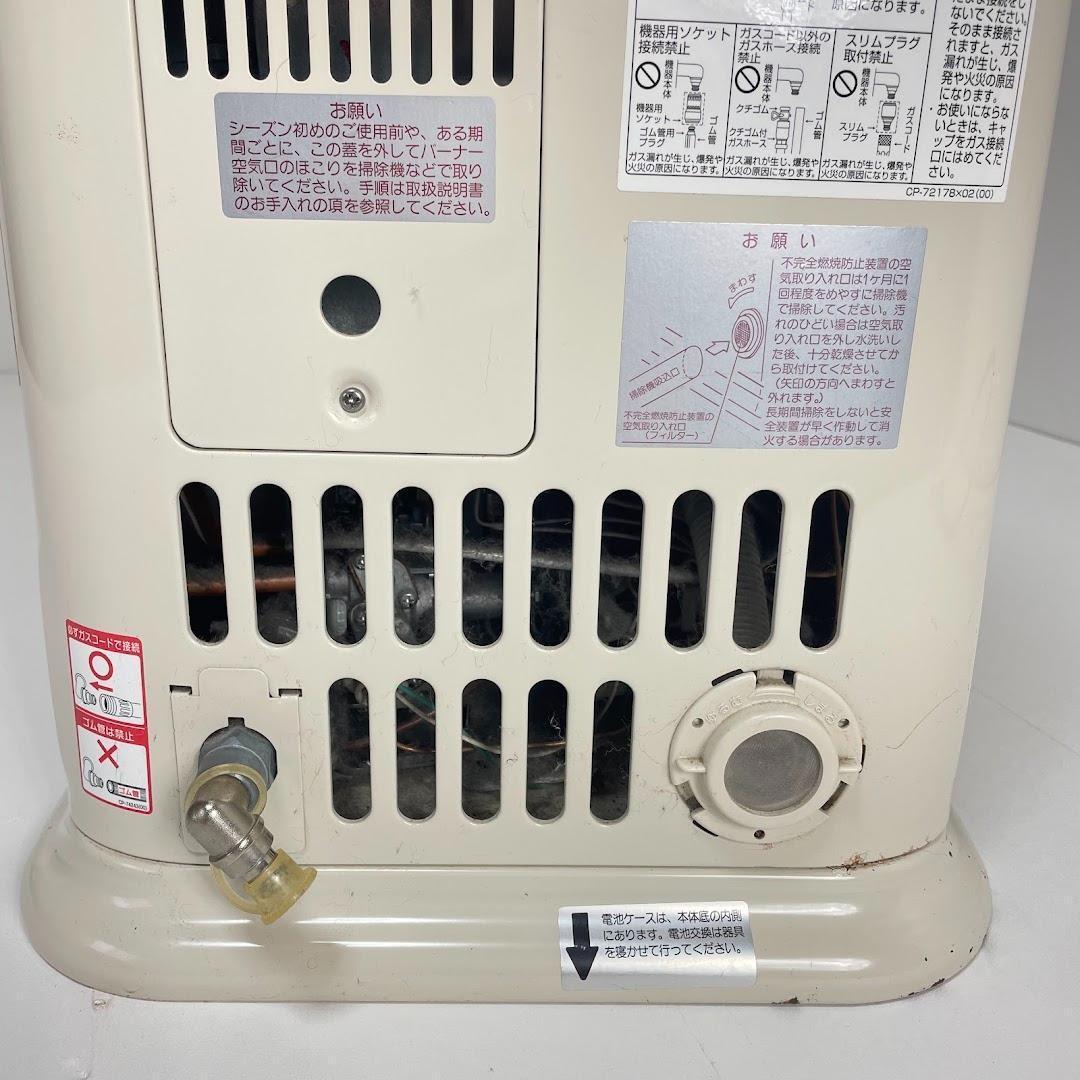 リンナイ R-852PMSIII-402 都市ガス用 ガス赤外線ストーブ