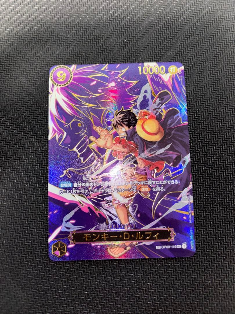 美品　ワンピースカード モンキー・D・ルフィ SP OP09-119 パラレル