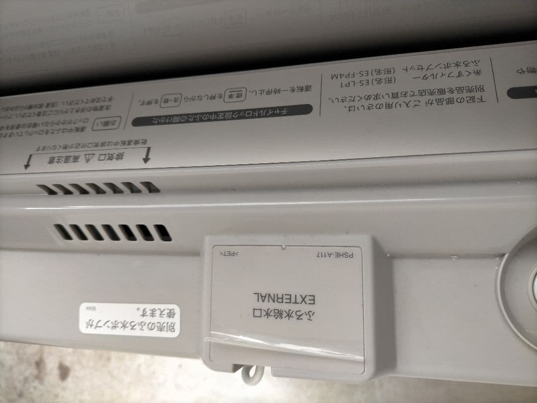 送料無料　SHARP縦型洗濯乾燥機　ES-PH8C-N