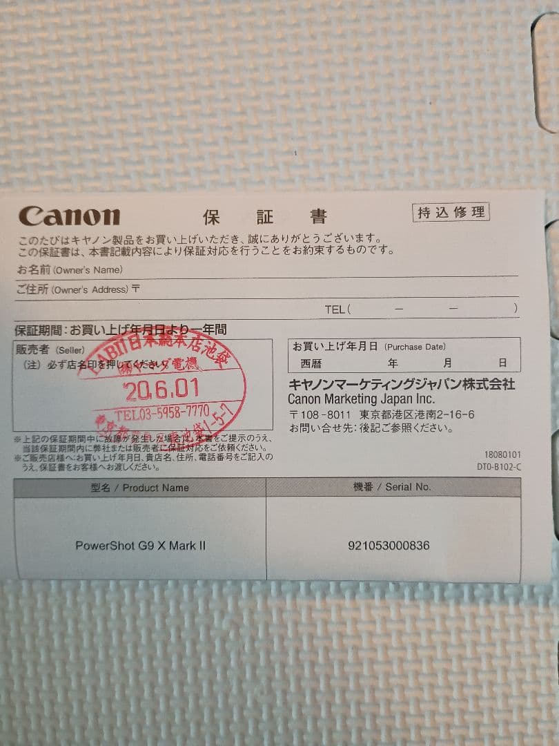 Canon PowerShot G9X Mark2 シルバー/ブラウン