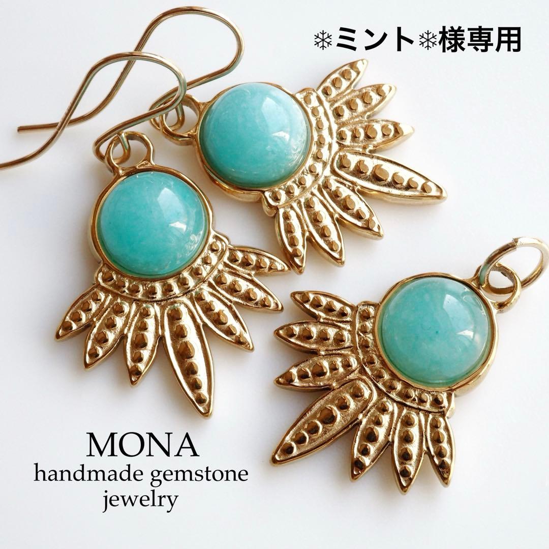 【❄︎ミント❄︎】アマゾナイトのデザインピアス