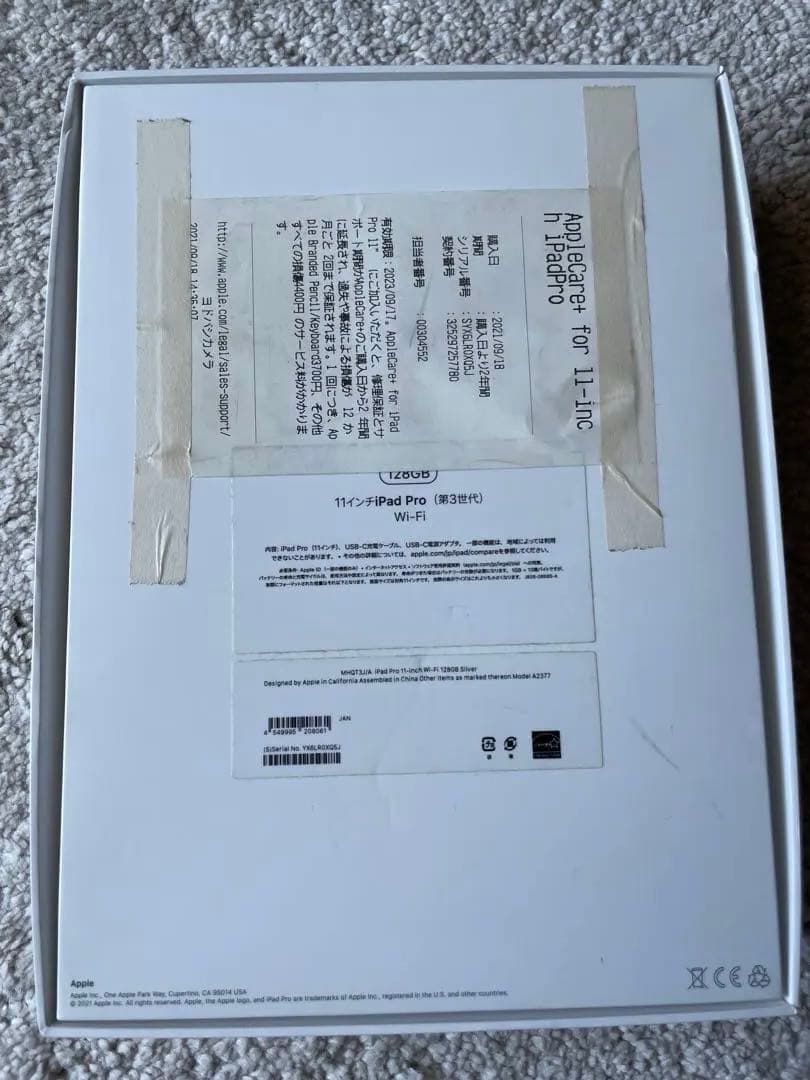 iPad Pro 11インチ Wi-Fi M1チップ 128GB シルバー