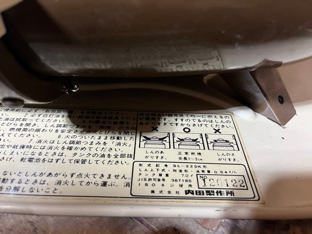 芯乾燥済 コロナ SL-22DK レトロ 中古 分解メンテナンス済 77年製